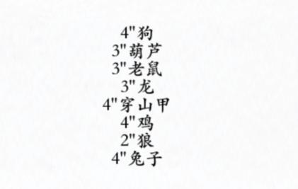 《汉字进化》离谱叫声图文通关攻略