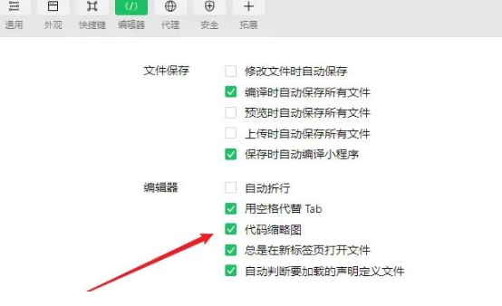 《微信开发者工具》怎么关闭代码缩略图