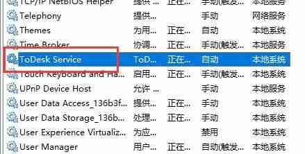 《ToDesk》网络连接错误请检查网络解决方法