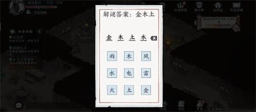 《方寸对决》牛家村破旧祠堂解谜怎么破