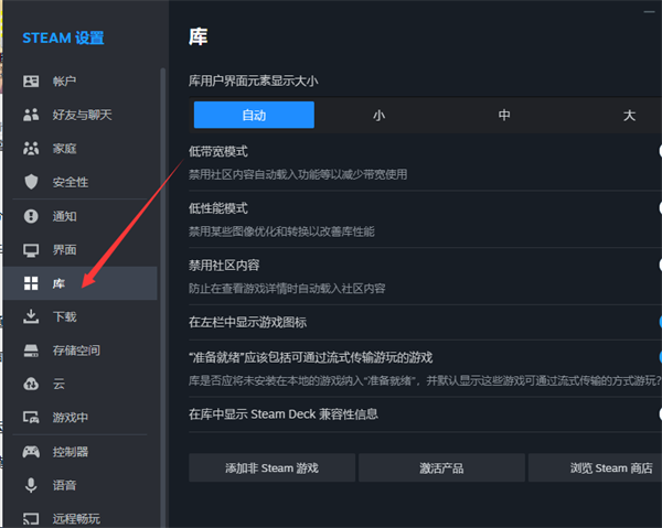 《steam》如何添加非steam游戏