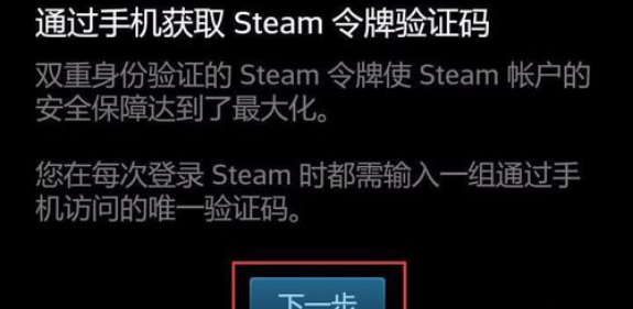 《steam》令牌验证码在哪里查看