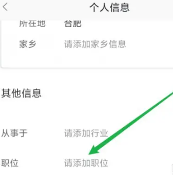 《赶集直招》怎么添加职位信息