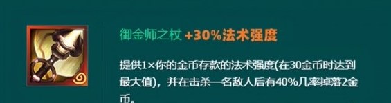 《金铲铲之战》S10全部奥恩神器详细介绍