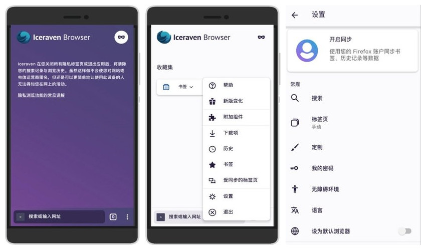 Iceraven Browser最新版