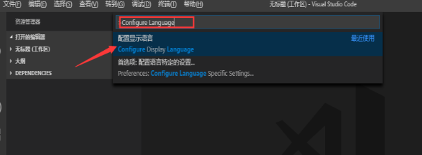 《Vscode》设置语言操作方法介绍