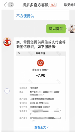 《拼多多》删除的订单怎么找回 删除的订单找回方式