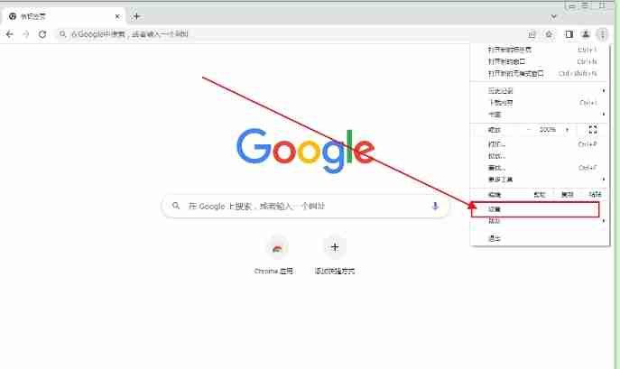 《谷歌浏览器》下载设置保存路径方法介绍