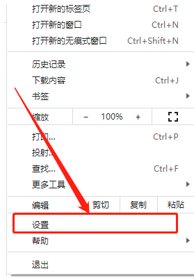 《谷歌浏览器》下载文件路径修改方法介绍