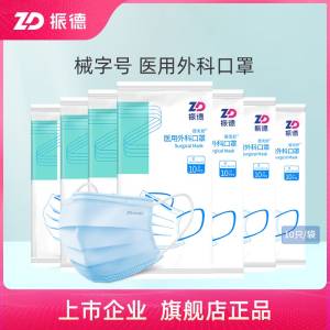 《一次性医用外科口罩》2023最新淘宝优惠卷