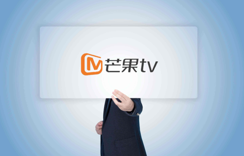 《芒果TV》如何联系客服   客服联系方法