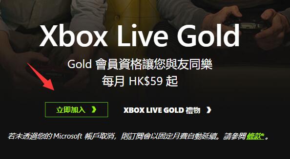 xgp三年会员怎么开（Xbox Game Pass三年会员开通教程）