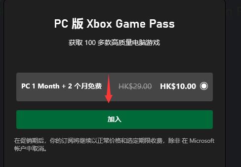 xgp三年会员怎么开（Xbox Game Pass三年会员开通教程）