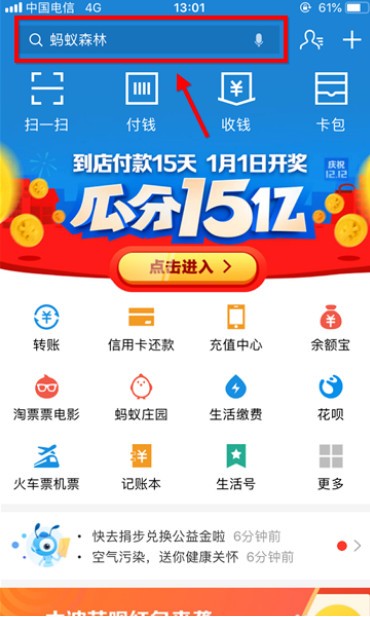 支付宝相互宝怎么取消 支付宝相互宝取消的方法