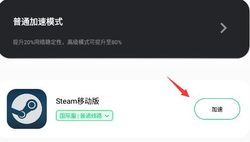 《steam手机版》网络连接错误该怎么办？