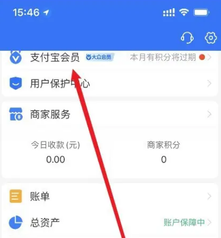 《支付宝》关闭会员服务操作方法介绍