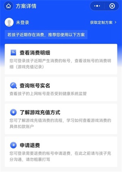 《Apex》英雄手游退款的操作方法