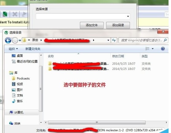 《uTorrent》怎么制作种子文件