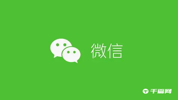 《微信》朋友圈置顶怎么弄