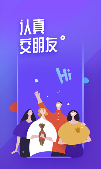 她说交友app靠谱吗？她说app如何匹配？