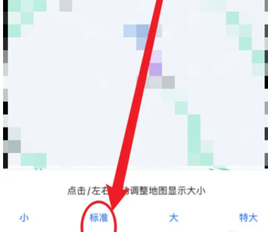 《百度地图》标准地图具体查看教程