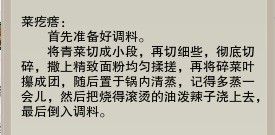 《剑侠情缘网络部叁》旧宴承欢奇遇攻略分享