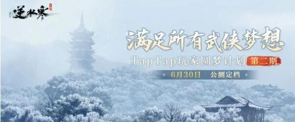 《逆水寒手游》兑换码大全2023