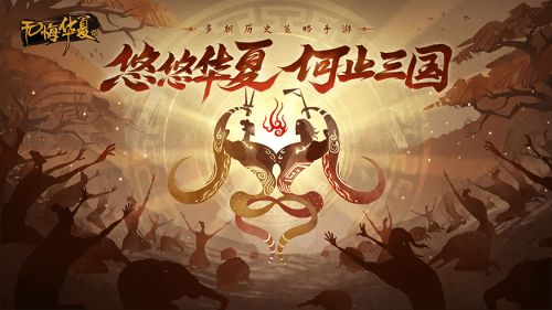 无悔华夏长平之战怎么打三星  无悔华夏长平之战三星通关攻略