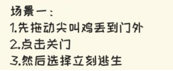 《看你怎么秀》躲避丧尸帮小姐姐脱险通关攻略