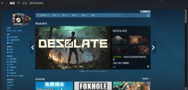 《steam》118错误代码怎么解决