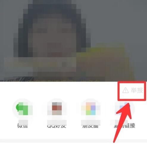 《拼多多》直播间举报方法介绍