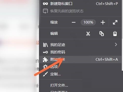 《火狐浏览器》翻译功能使用方法介绍