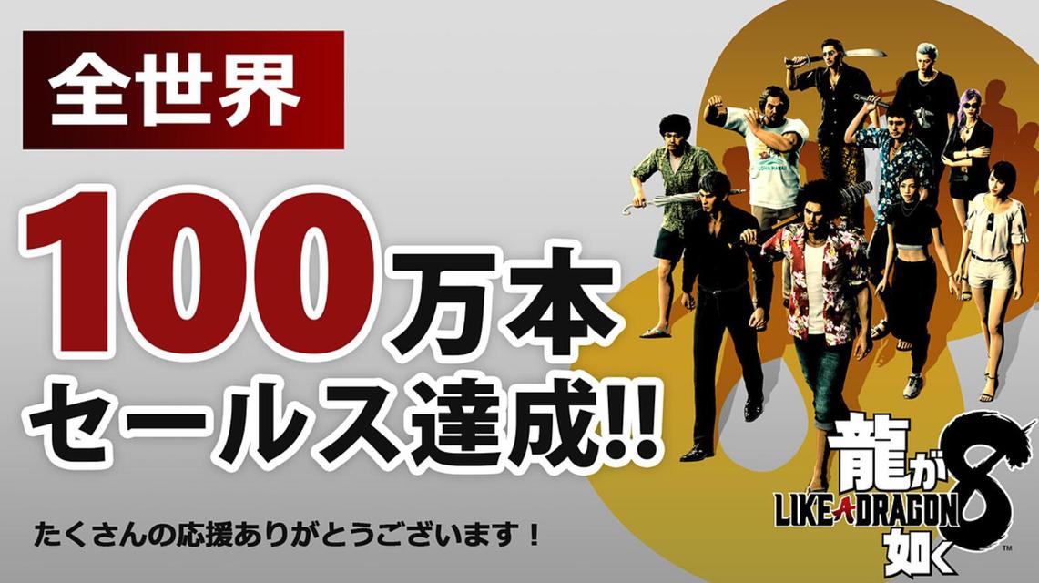 世嘉2024年多款游戏销量喜人，销速屡创新高获玩家好评