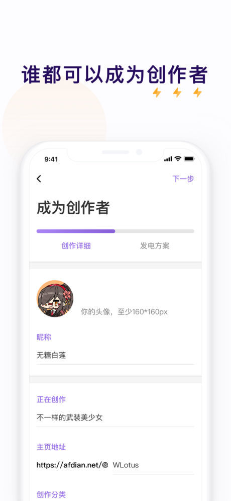 爱发电付费的能破解吗（爱发电付费规则介绍）