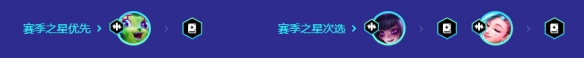 《金铲铲之战》S10摇头璐璐阵容玩法分享