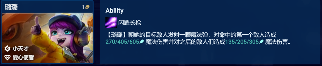 《金铲铲之战》s8.5爱心潘森阵容怎么搭配