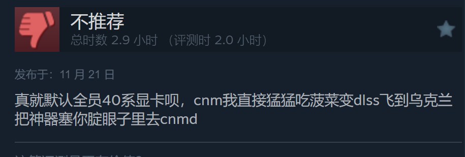 《潜行者2》PC版出现优化问题，30系显卡几乎全军覆没