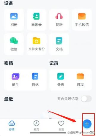 《115网盘》下载链接的操作方法