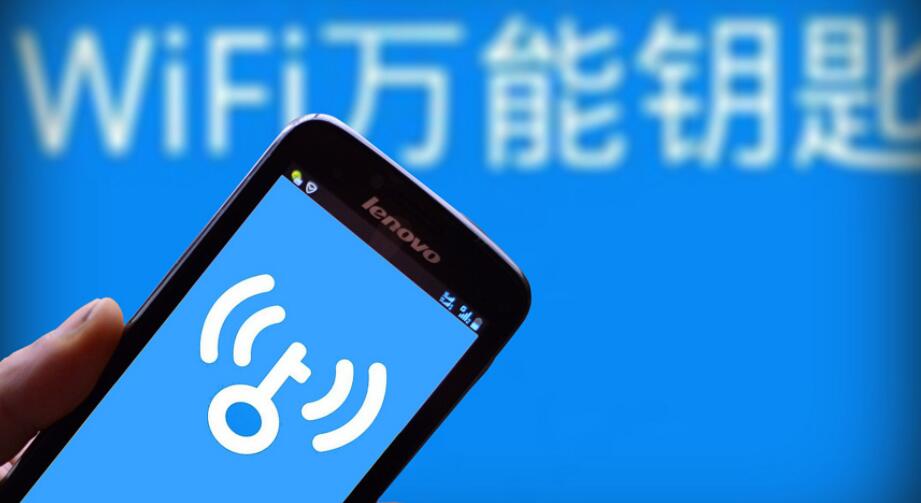 《wifi万能钥匙》如何关闭广告弹窗