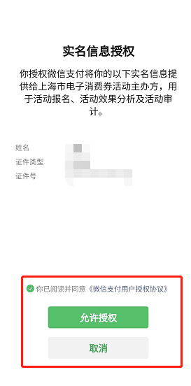 微信如何报名爱购上海优惠券(微信报名爱购上海优惠券的方法)