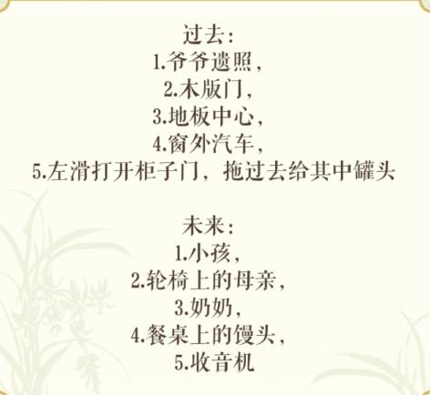 《文字玩出花》幸福一家怎么过