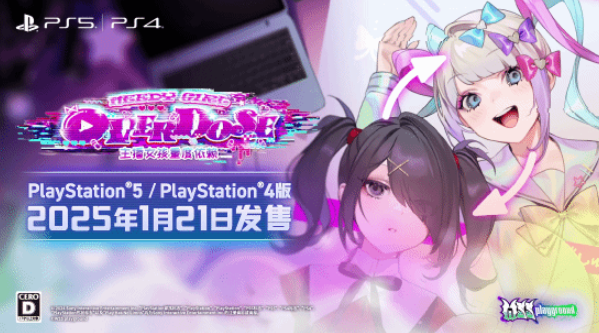 《主播女孩重度依赖》登陆PlayStation，与超天酱一起追逐主播梦想