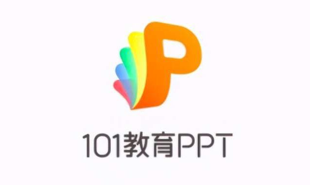 《101教育ppt》怎么导出课件