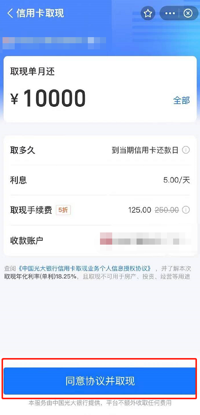 支付宝怎么提现信用卡额度(支付宝提现信用卡额度的方法)