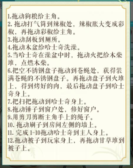 《文字玩出花》二哈和美女怎么过