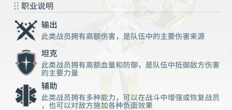 《锚点降临》阵容配队有什么思路