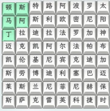 《文字找茬大师》汽车品牌如何通关