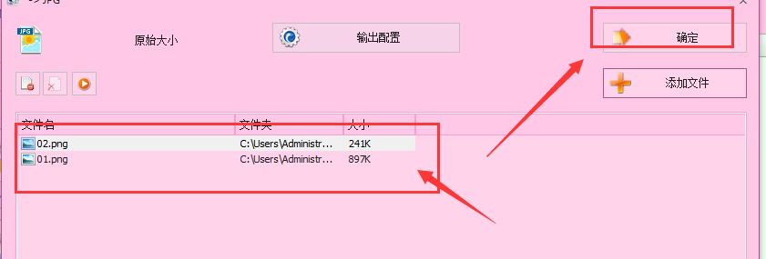 《格式工厂》png转换成jpg操作方法介绍