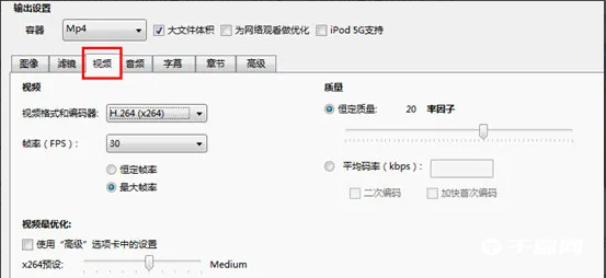 《HandBrake》怎么压缩视频