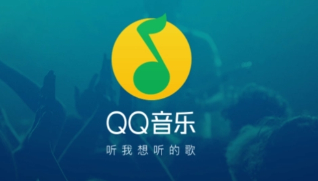 《QQ音乐》会员共享账号最新分享1月13日